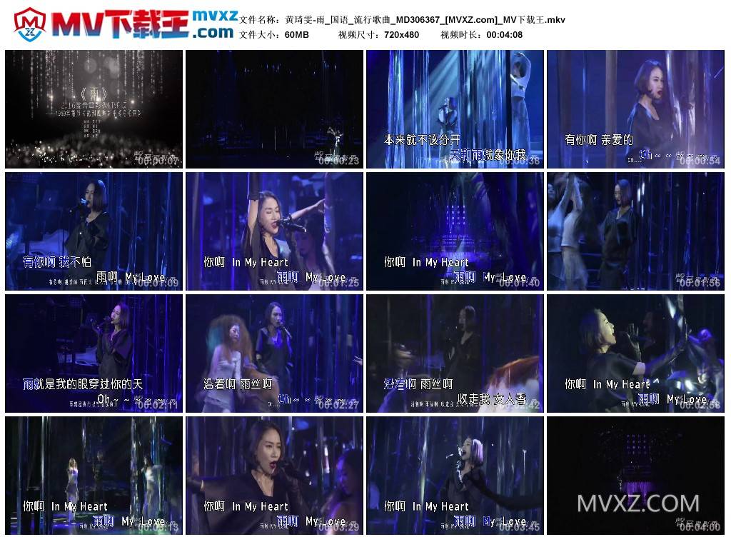 黄琦雯-雨_国语_流行歌曲_MD306367